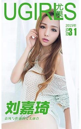 UGirlsAPP No.031 