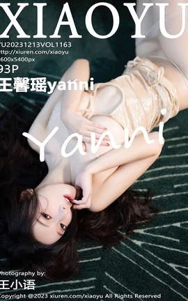 ﻭXIAOYU 2023.12.13 VOL.1163 ܰyanni