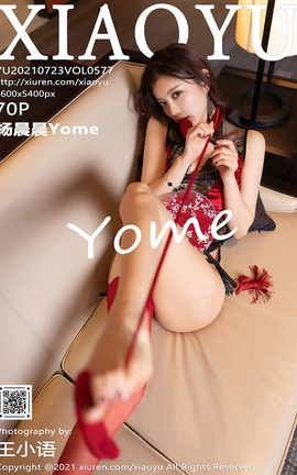 ﻭXIAOYU 2021.07.23 VOL.577 Yome