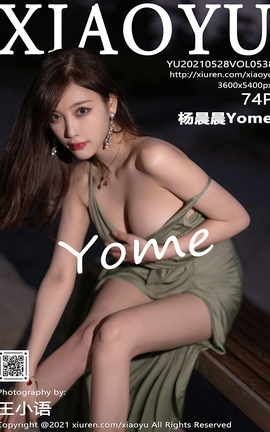 ﻭXIAOYU 2021.05.28 No.538 Yome