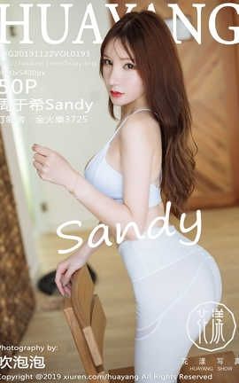 showHuaYang 2019.11.22  No.193 ϣSandy