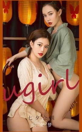 UGirlsAPP VOL.2152 С Ϧϼ ֯Ů