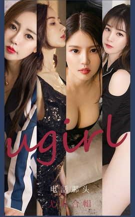 UGirlsAPP VOL.2153 ȹϼ 绰ͷ