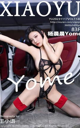 ﻭXIAOYU 2023.11.17 VOL.1148 Yome