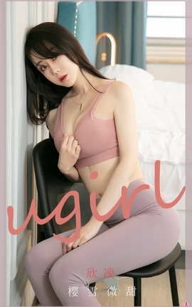 UGirlsAPP No.1965  ӣѩ΢