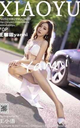 ﻭXIAOYU 2021.08.25 VOL.600 ܰyanni