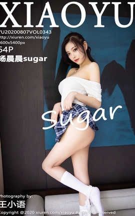 ﻭXiaoYu 2020.08.07  No.343 sugar