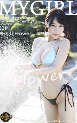 ¹MyGirl 2019.12.26  No.416 ɶFlower