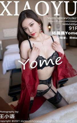 ﻭXIAOYU 2021.09.24 VOL.621 Yome